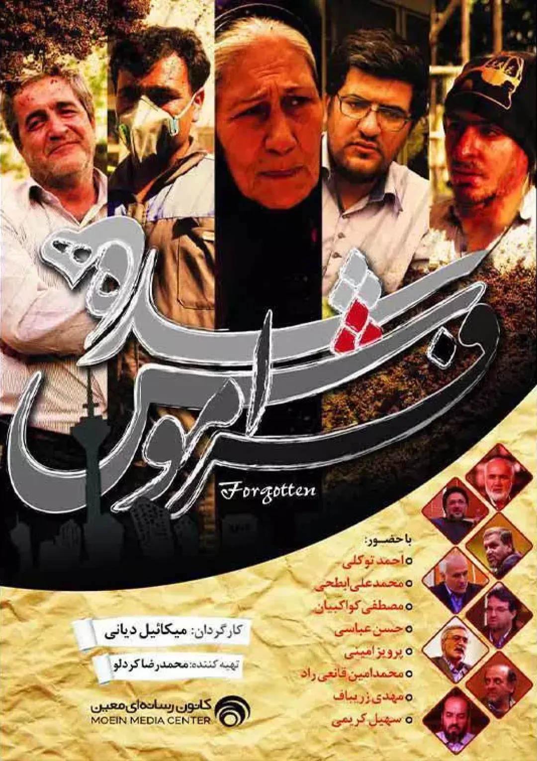 جعبه اطلاعات فیلم