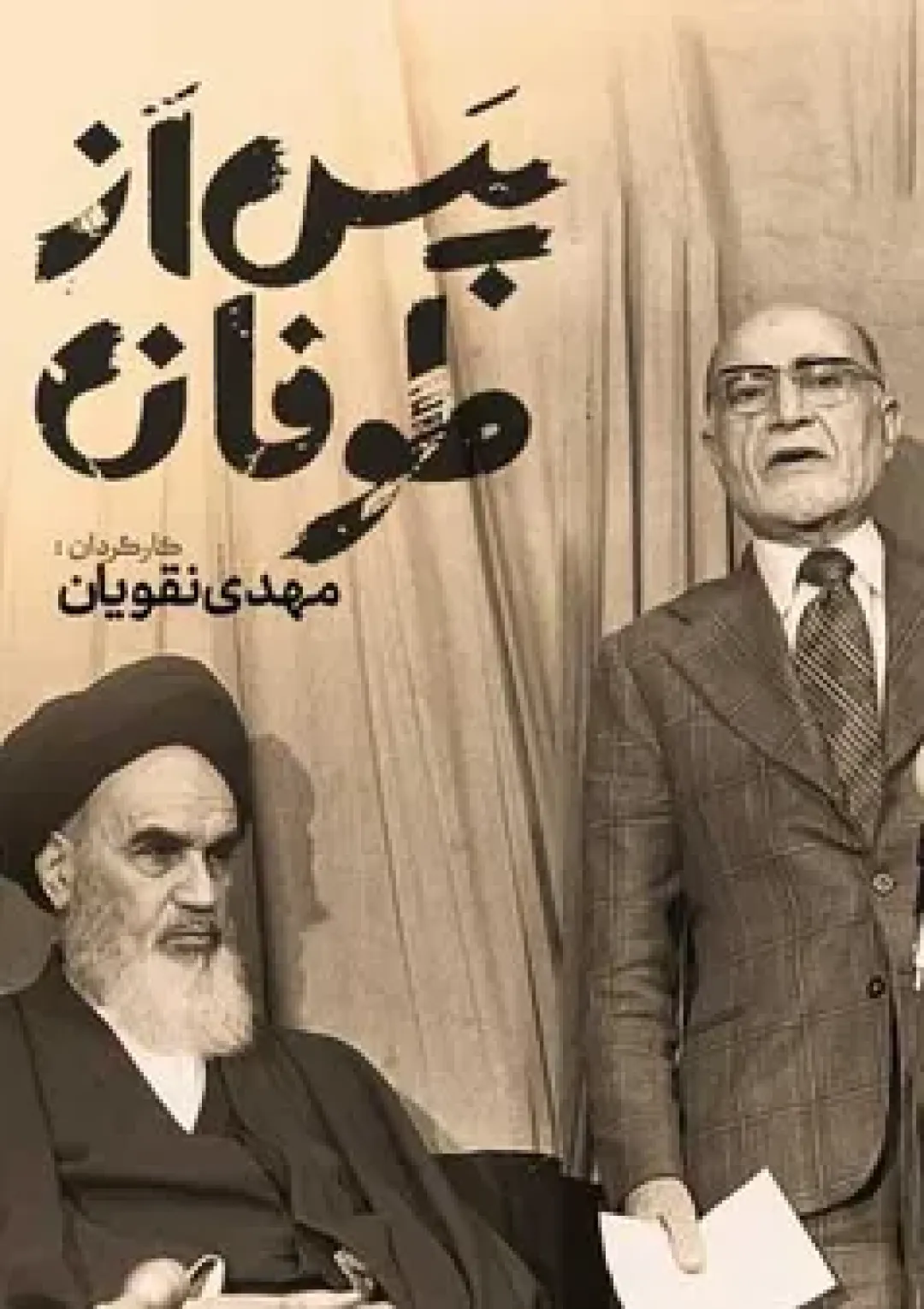 جعبه اطلاعات فیلم