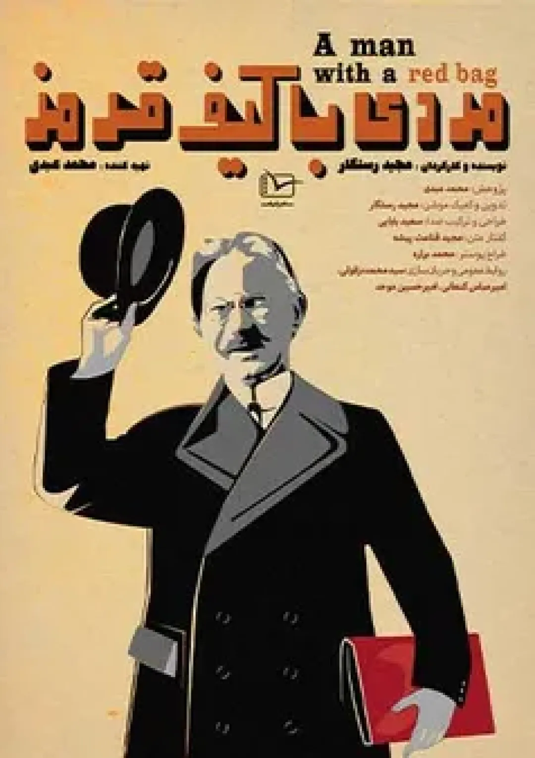 جعبه اطلاعات فیلم