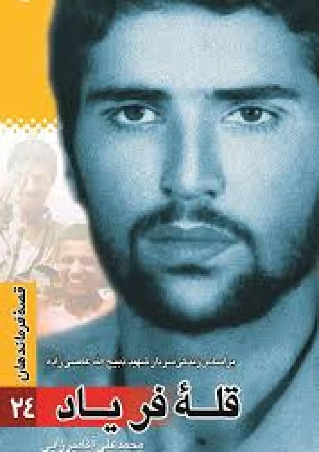 جعبه اطلاعات کتاب