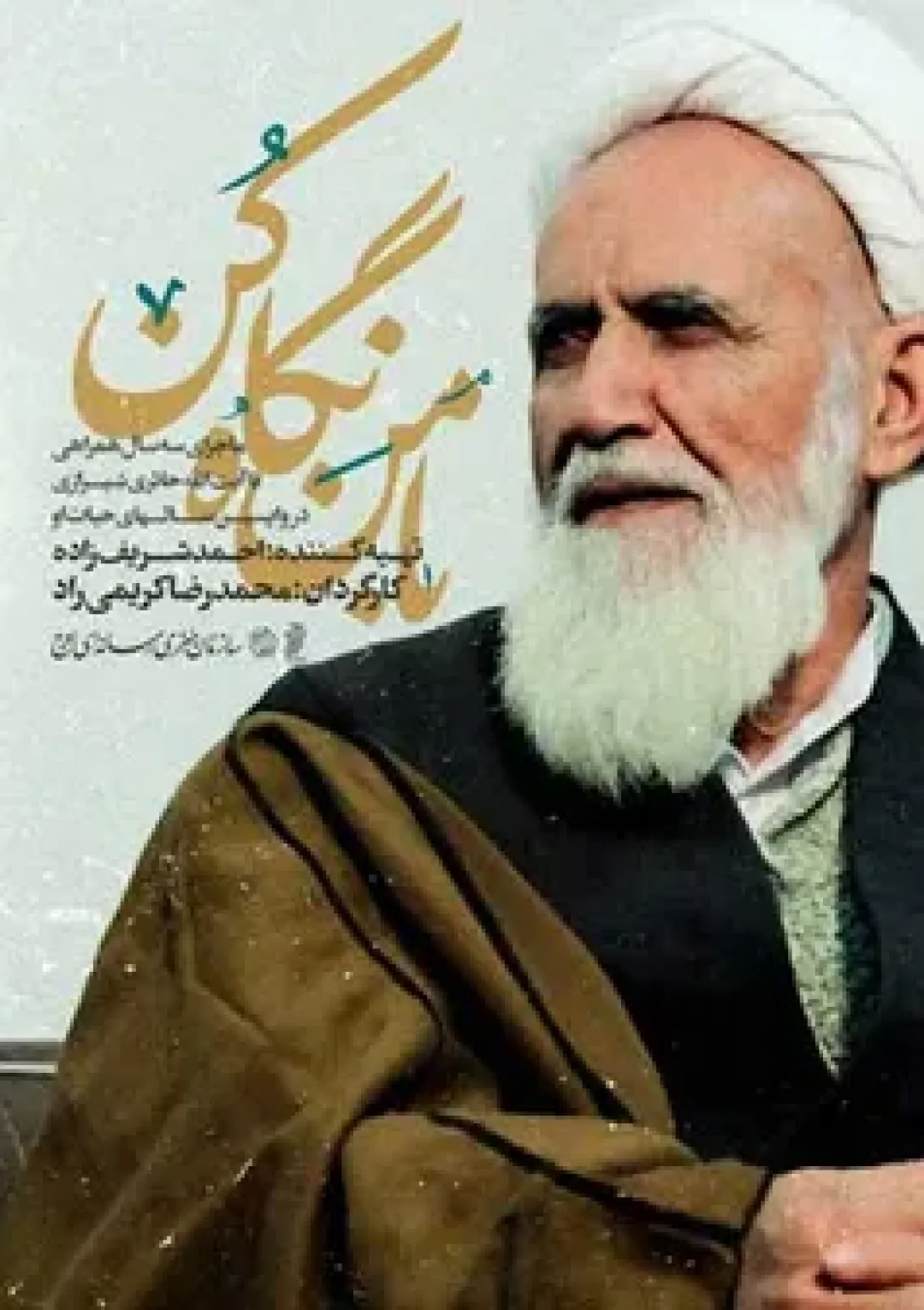 جعبه اطلاعات فیلم
