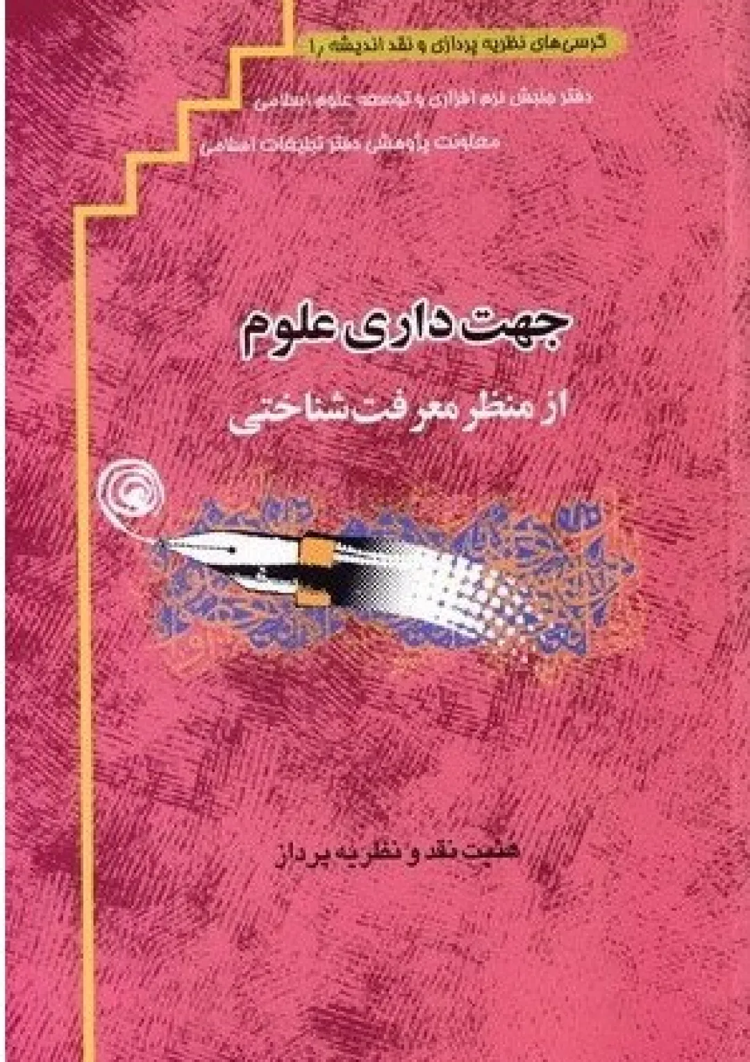 جعبه اطلاعات کتاب