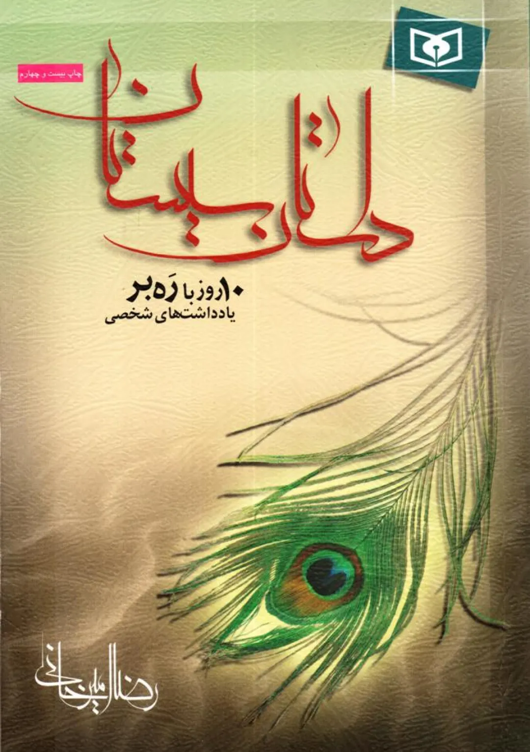 جعبه اطلاعات کتاب
