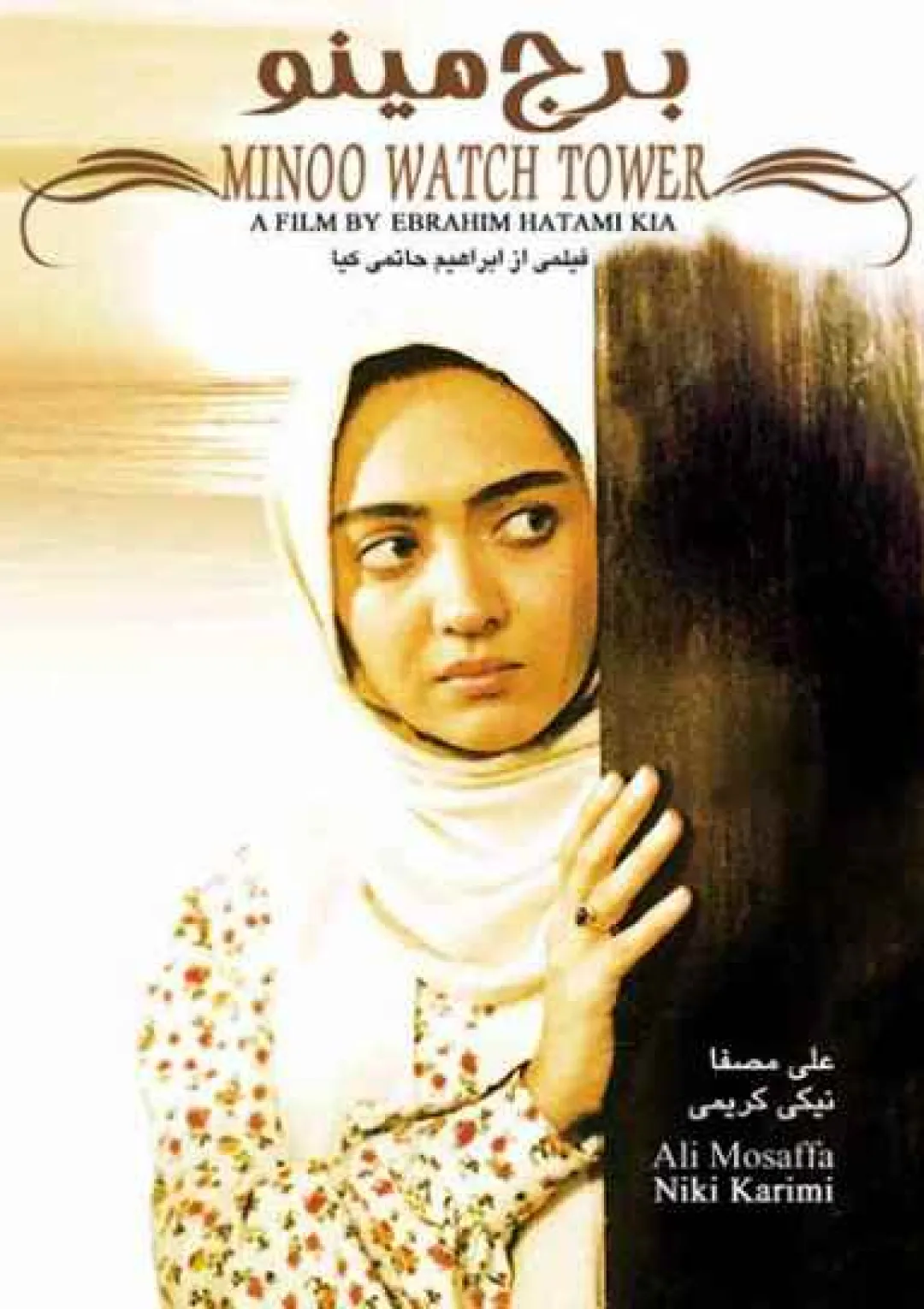 جعبه اطلاعات فیلم