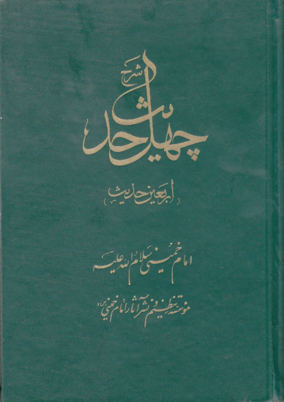 جعبه اطلاعات کتاب