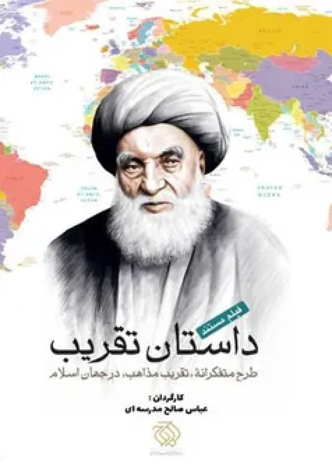 جعبه اطلاعات فیلم