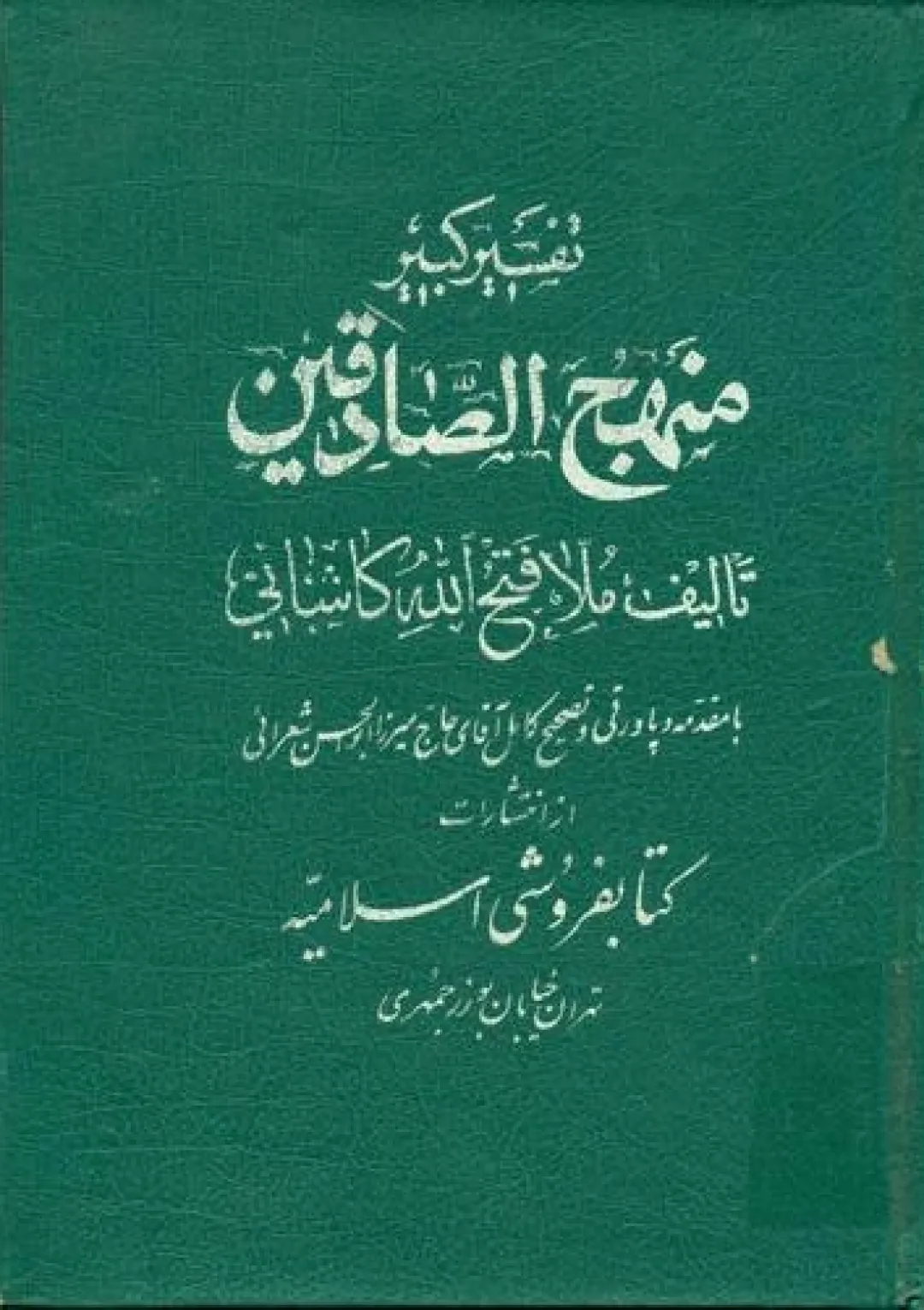 جعبه اطلاعات کتاب