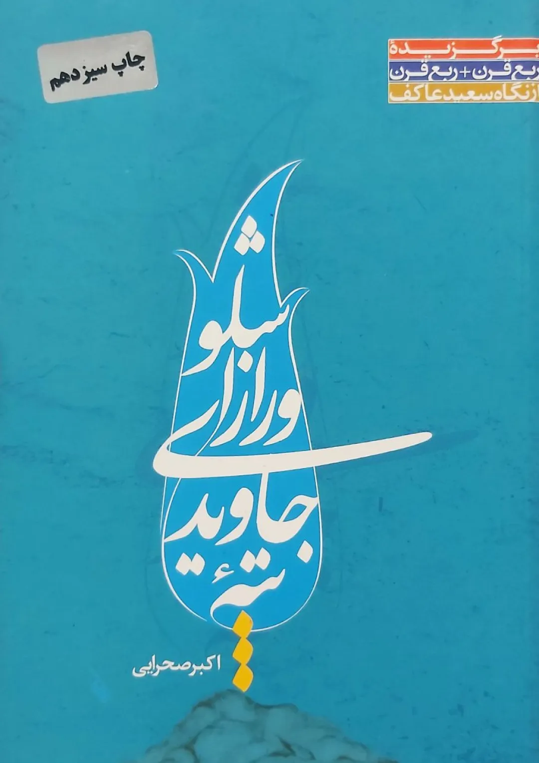 جعبه اطلاعات کتاب