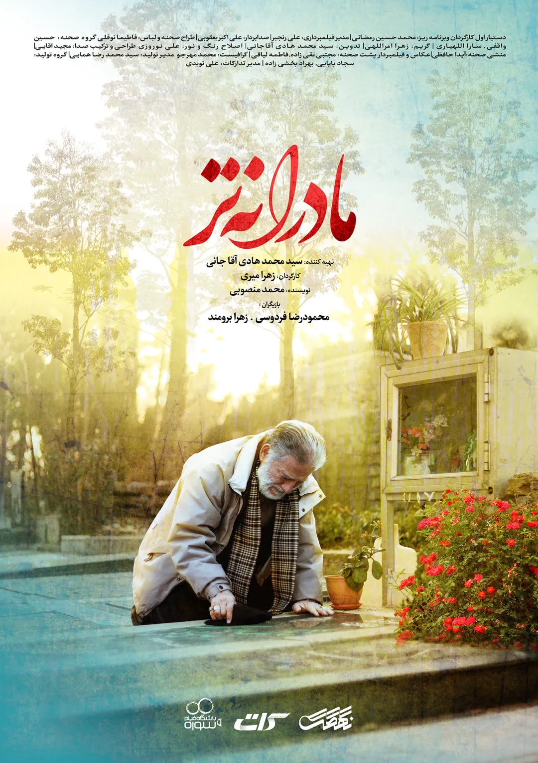 جعبه اطلاعات فیلم