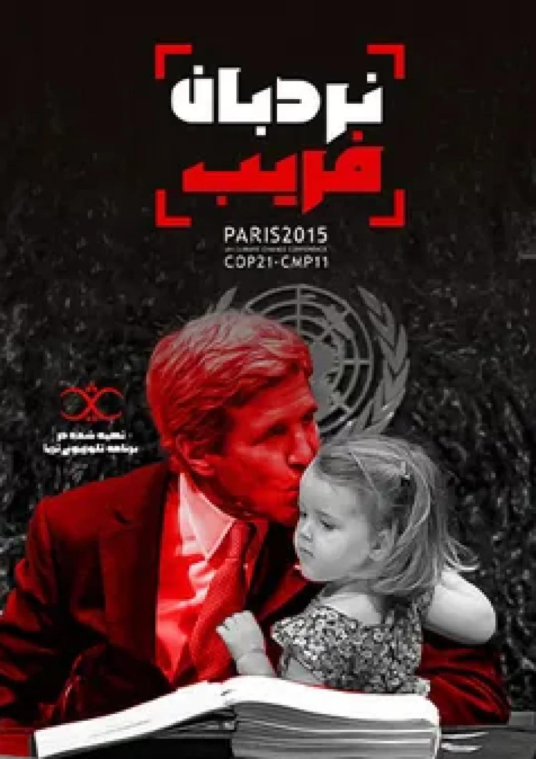 جعبه اطلاعات فیلم