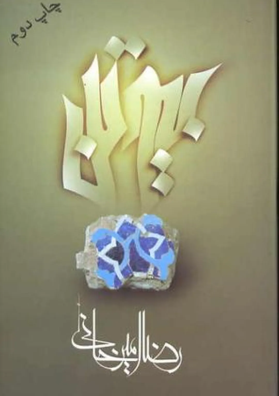 جعبه اطلاعات کتاب