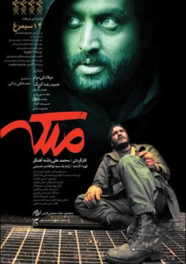 ملکه (فیلم)