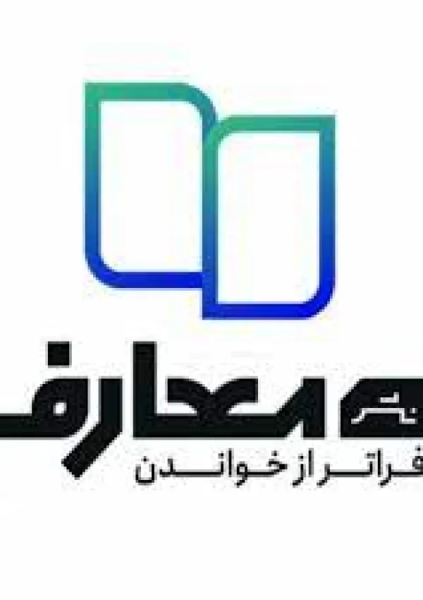 نشر معارف