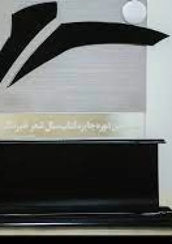 جایزه شعر خبرنگاران