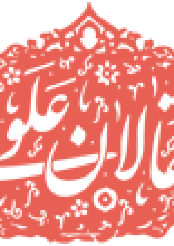 جشنواره سراسری نقالی و پرده‌خوانی نقالان