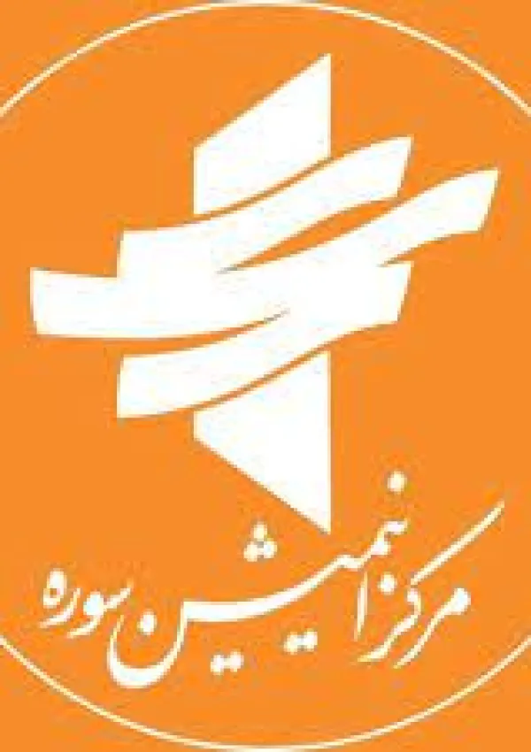 مرکز انیمیشن سوره