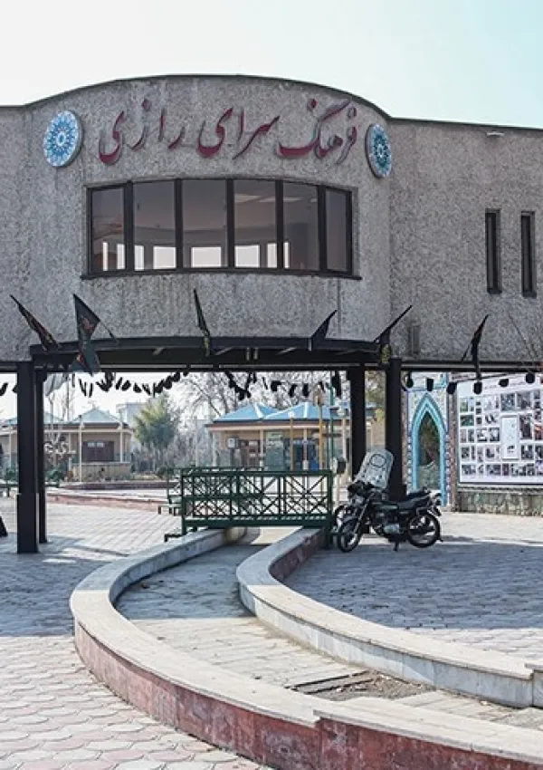 فرهنگسرای رازی