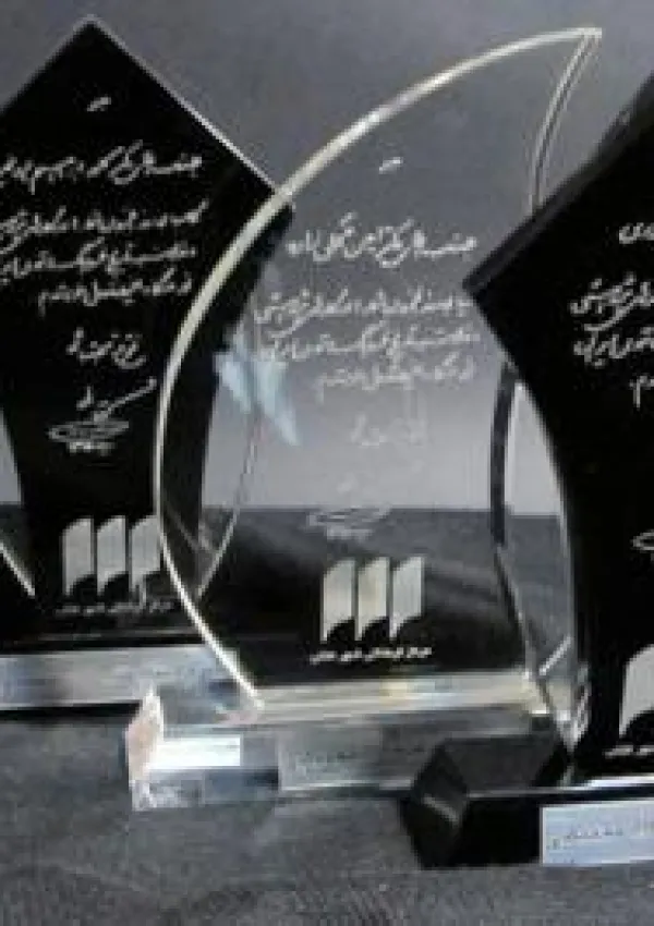 جایزه دکتر فتح‌الله مجتبایی