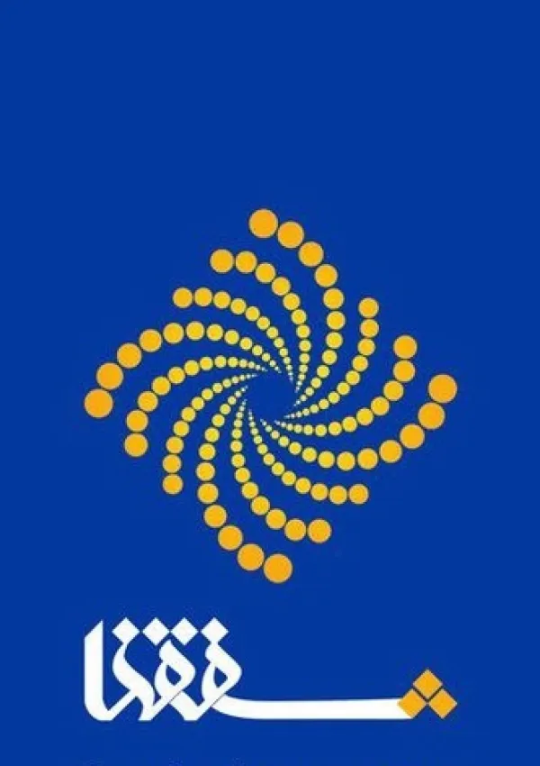 خبرگزاری شفقنا
