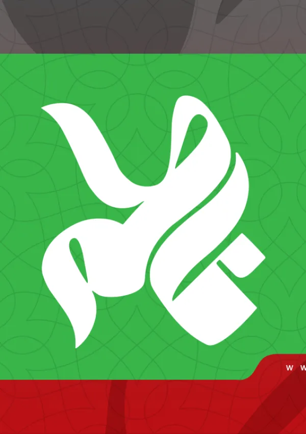 فاطمه (نمایش)