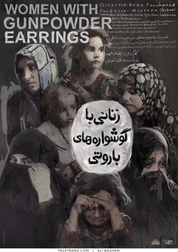 زنانی با گوشواره‌های باروتی (مستند)