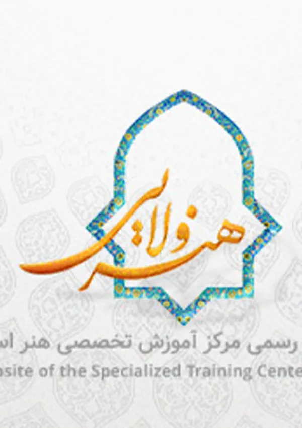 مرکز هنرهای ولایی