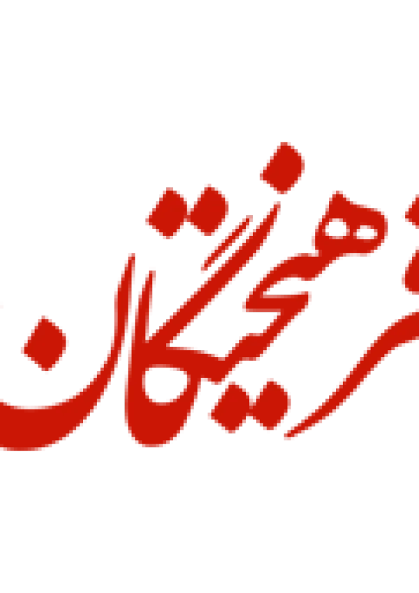 روزنامه فرهیختگان