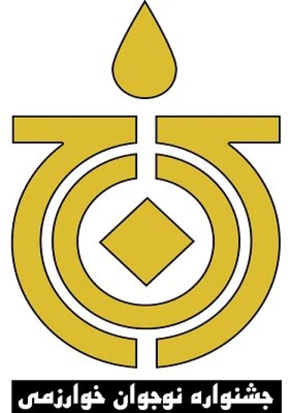 جشنواره خوارزمی