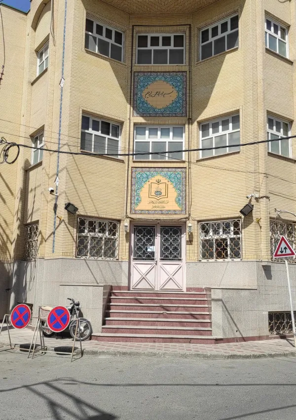 مؤسسه تنظیم و نشر آثار امام خمینی
