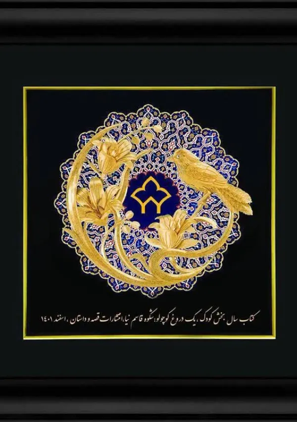 جایزه ادبی حبیب غنی‌پور
