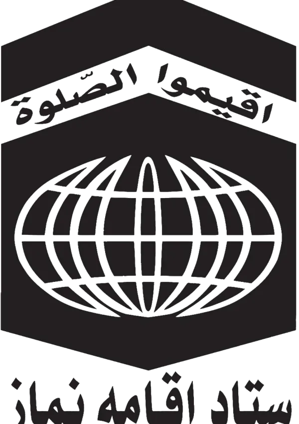 ستاد اقامه نماز
