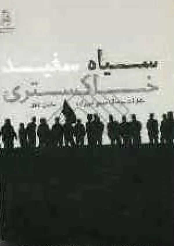 سیاه سفید خاکستری (کتاب)