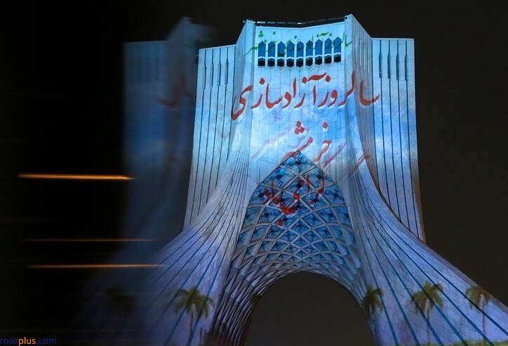 شب نگار آزادسازی خرمشهر بر روی برج آزادی تهران — آزادسازی خرمشهر