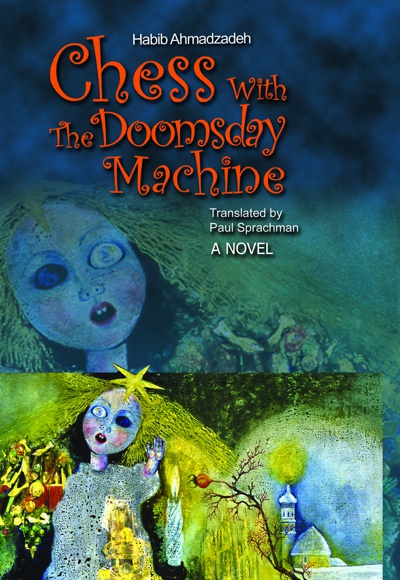 طرح جلد ترجمه انگلیسی رمان شطرنج با ماشین قیامت با عنوان Chess with the Doomsday Machine