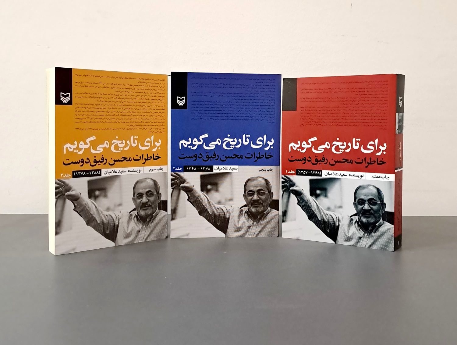 از آثار سعید علامیان