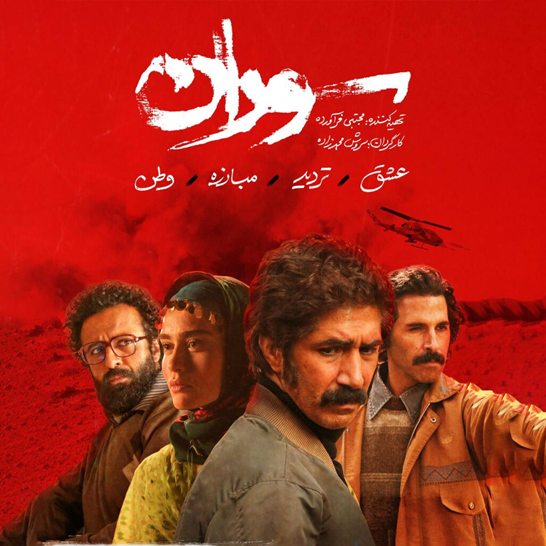 سوران یک سریال تاریخی و درام محصول سال۱۴۰۲ است که توسط سروش محمدزاده کارگردانی شده است. این سریال اقتباسی از کتاب «عصرهای کریسکان» نوشته کیانوش گلزار راغب است
