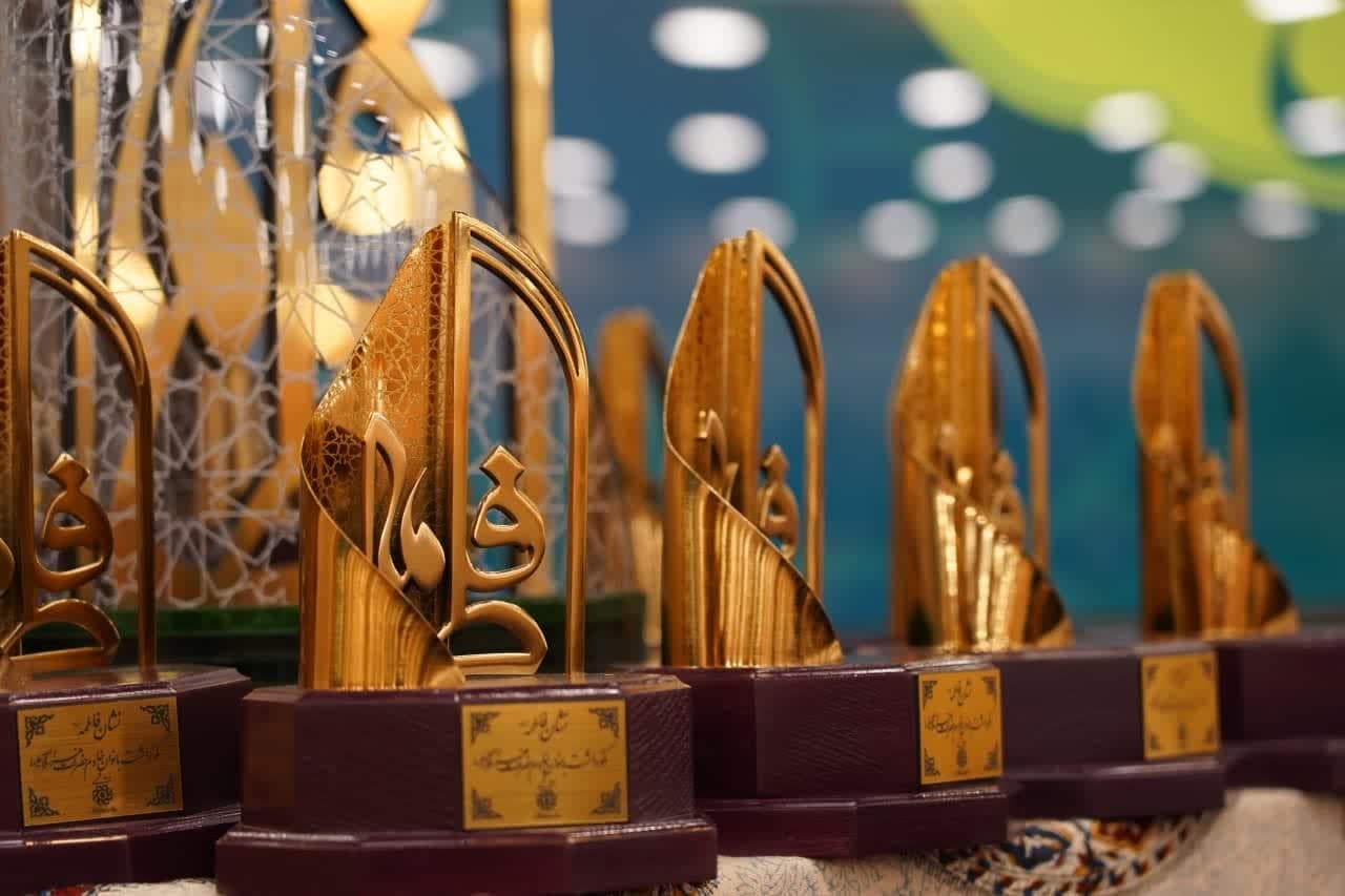 تندیس «نشان فاطمه»
