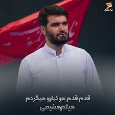 داحی قدم قدم موکبارو میگردم میثم مطیعی