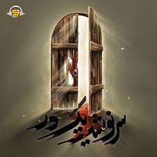 گل‌فروشم گل‌فروش غنچه‌ام پرپر شده