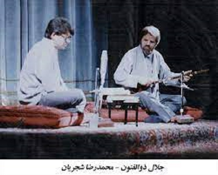 جلال ذوالفنون و محمدرضا شجریان