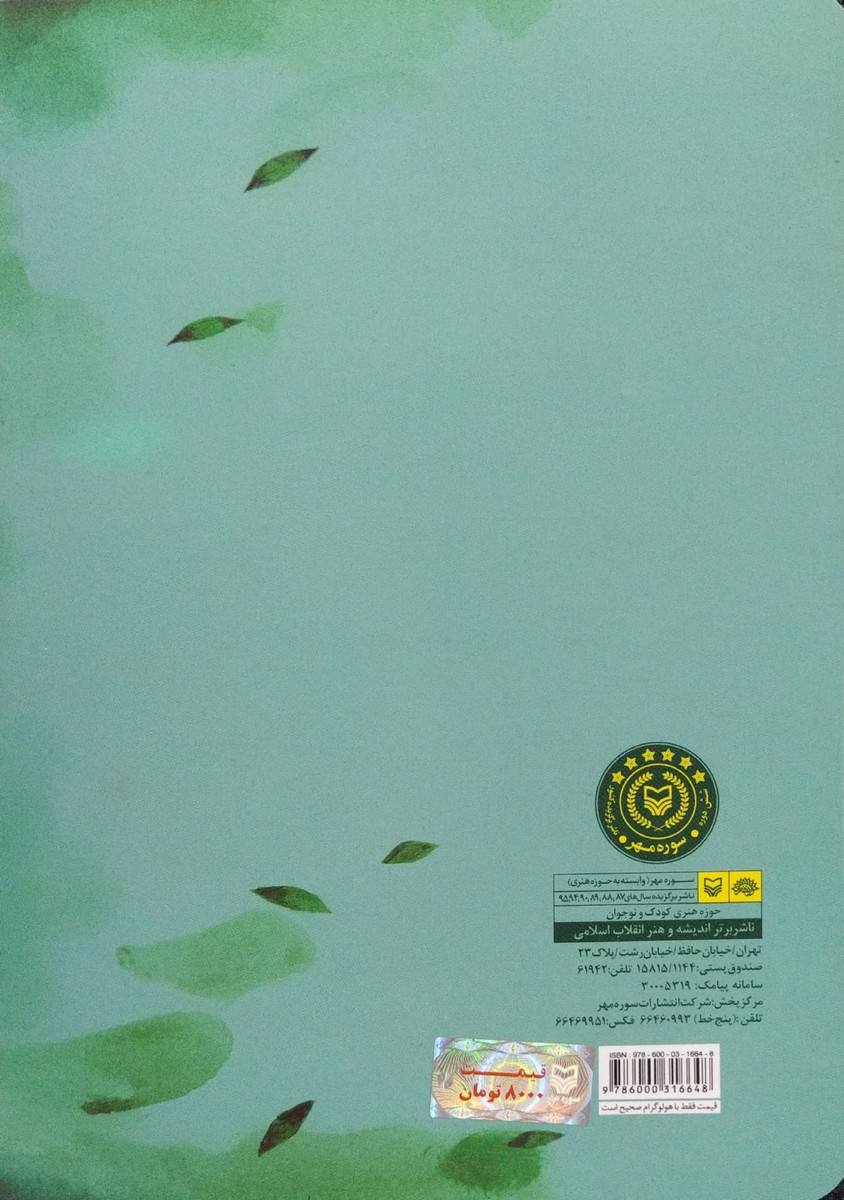 طرح پشت جلد کتاب