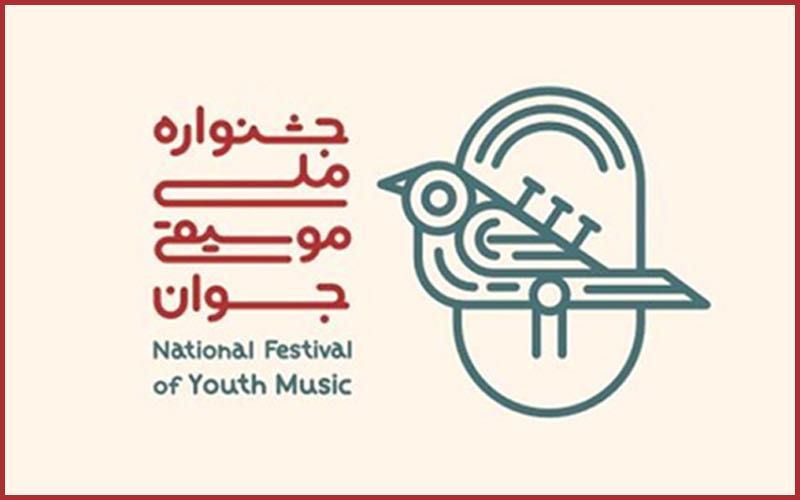 نشانواره جشنواره ملی موسیقی ایران