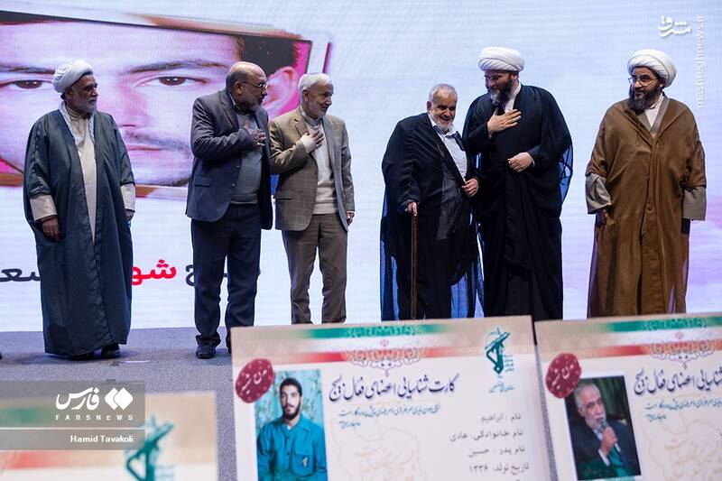برگزاری یادواره شهدای مداح در تهران