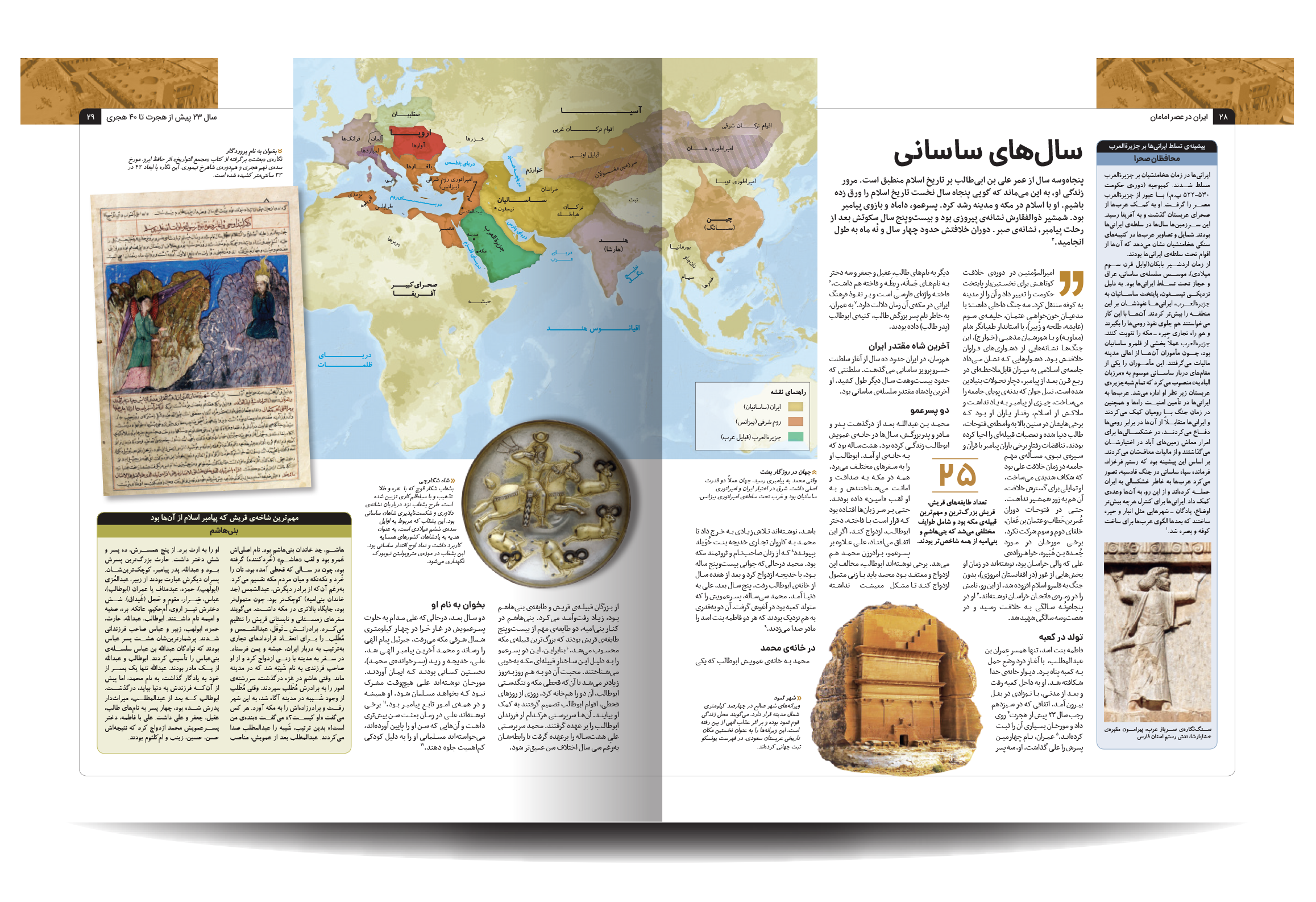 صفحهای از کتاب