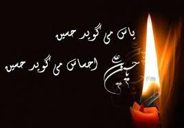 ماه می‌گوید حسین