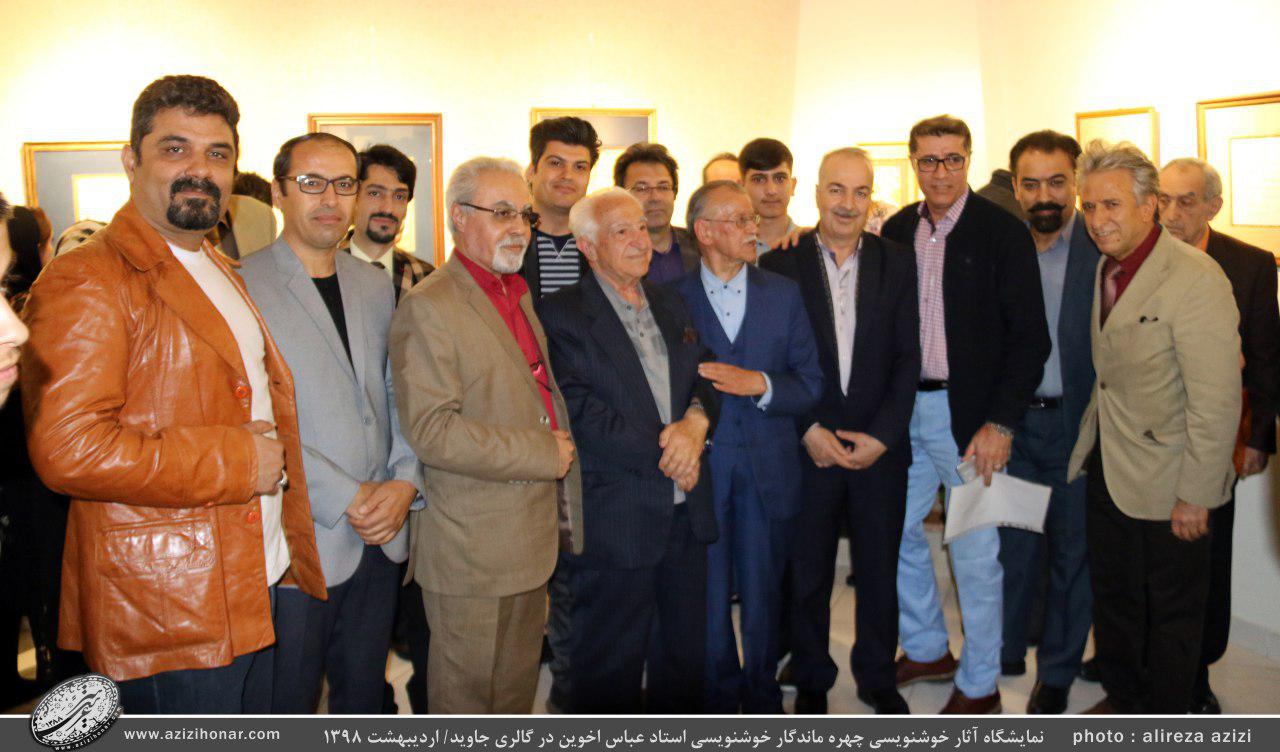 نکوداشت عباس اخوین در سال ۱۳۹۸