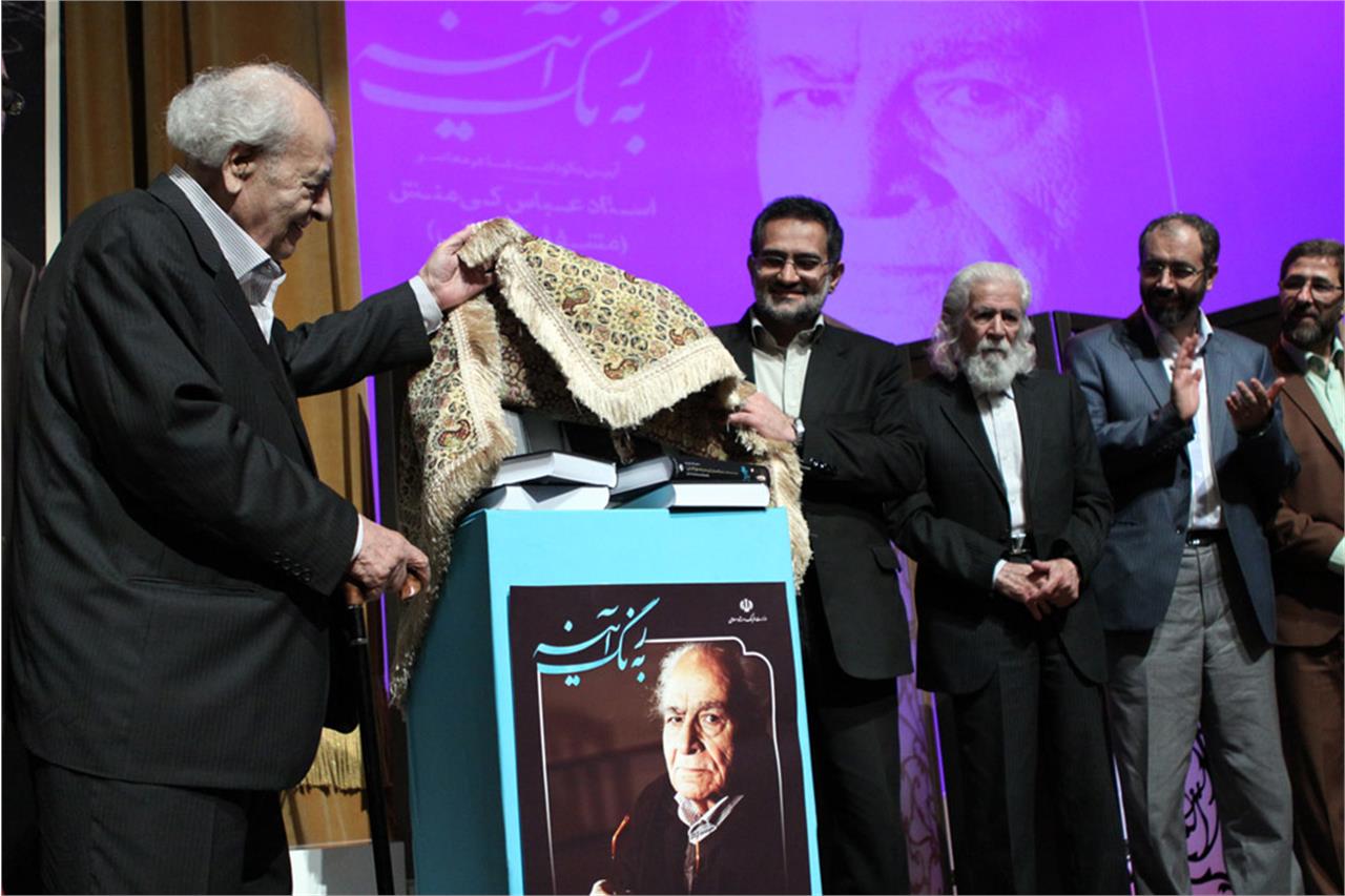 رونمایی از اثر «به رنگ آینه» مشفق کاشانی