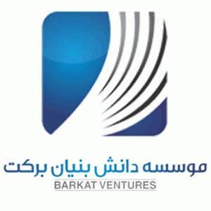 نشان موسسه دانش بنیان برکت