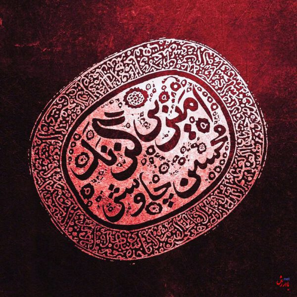 امیر بیگزند