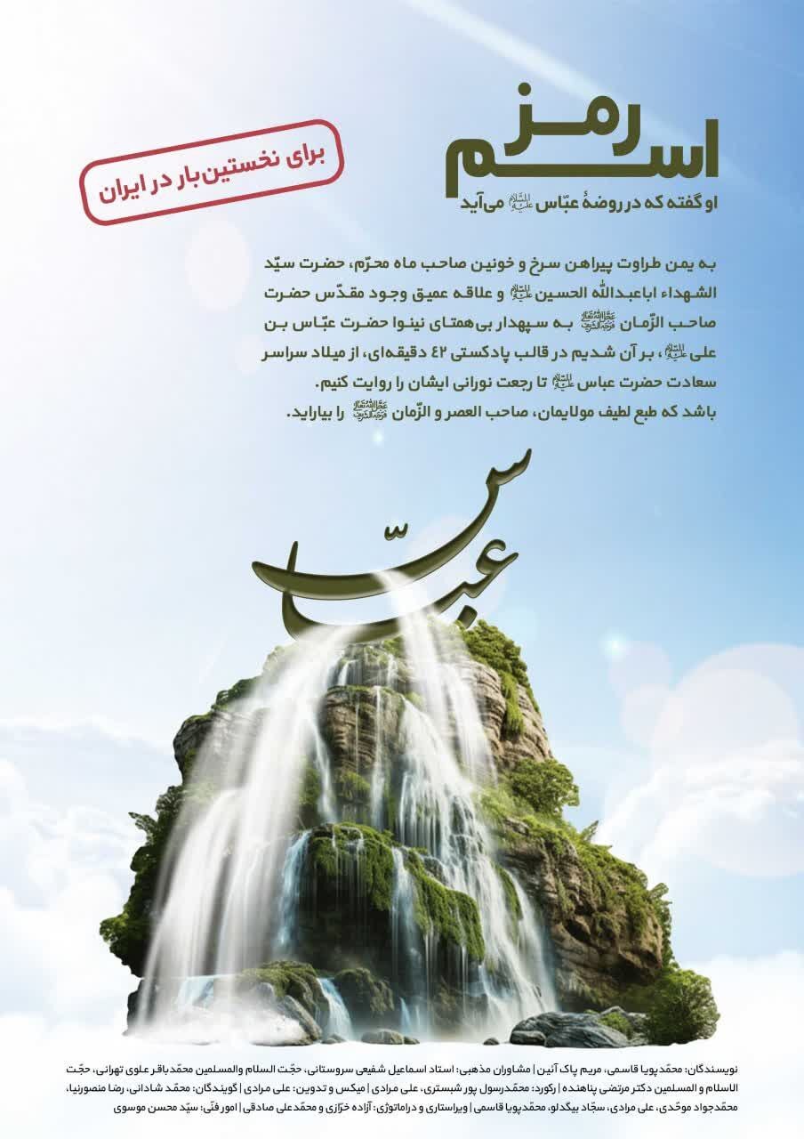 اسم رمز